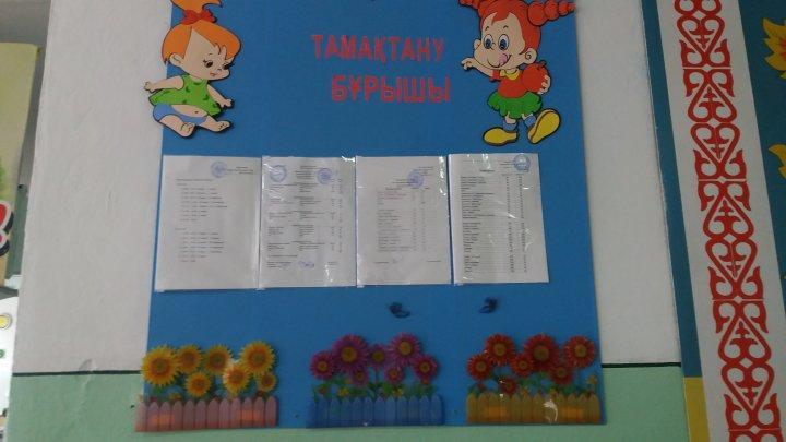 Ыстық тамақ