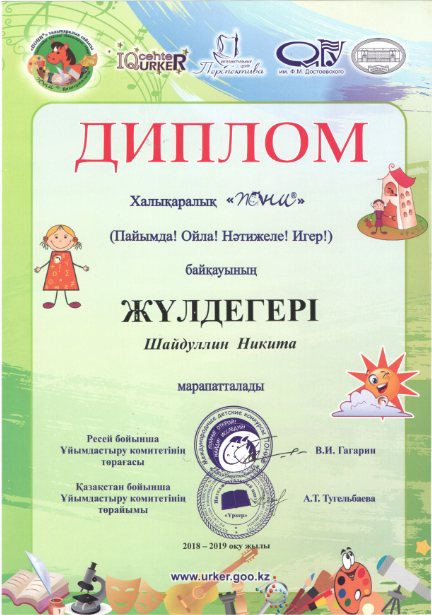 Достижения учеников