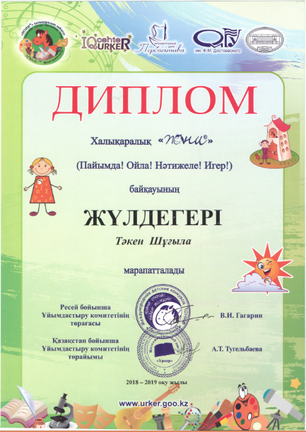 Достижения учеников