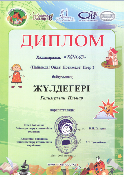 Достижения учеников