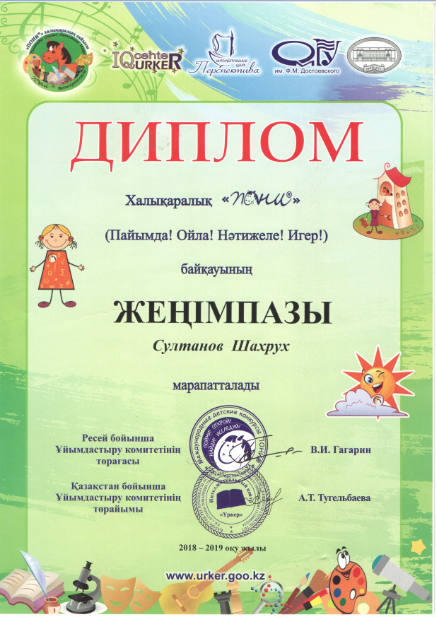 Достижения учеников