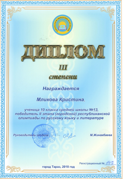 Достижения учеников