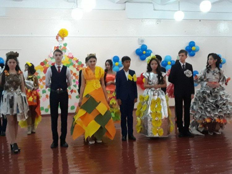 Осенний бал