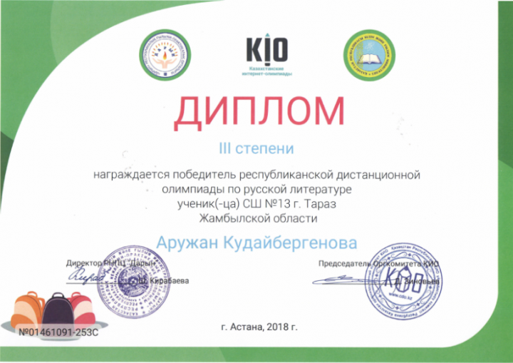 Достижения учеников