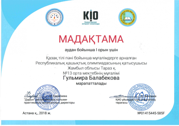 достижения учителей
