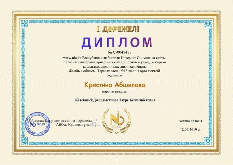 Достижения учеников
