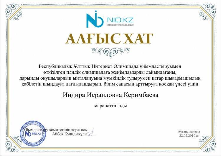Методическое объединение учителей русского языка и литературы. Достижения учителей