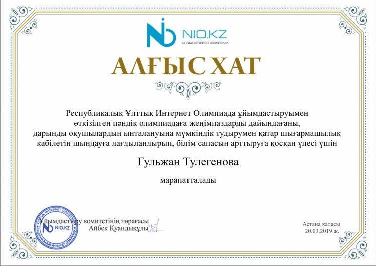 Достижения учителей