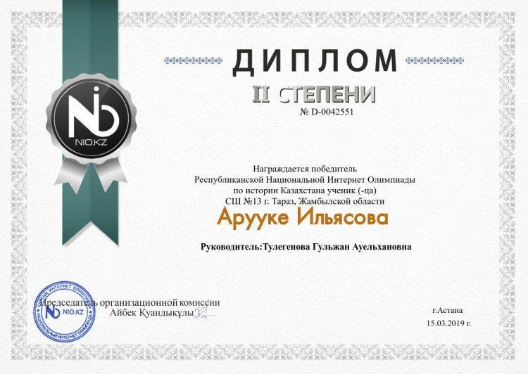 Достижения учеников
