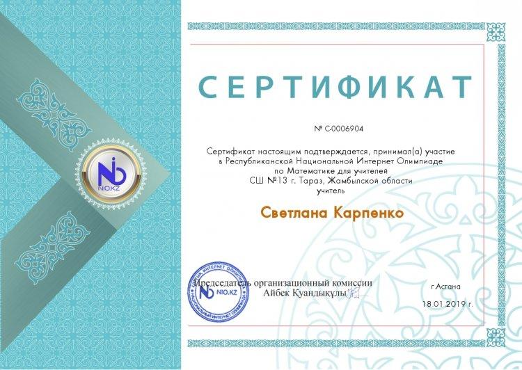 Достижения учителей