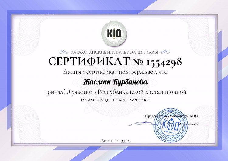 Достижения учеников