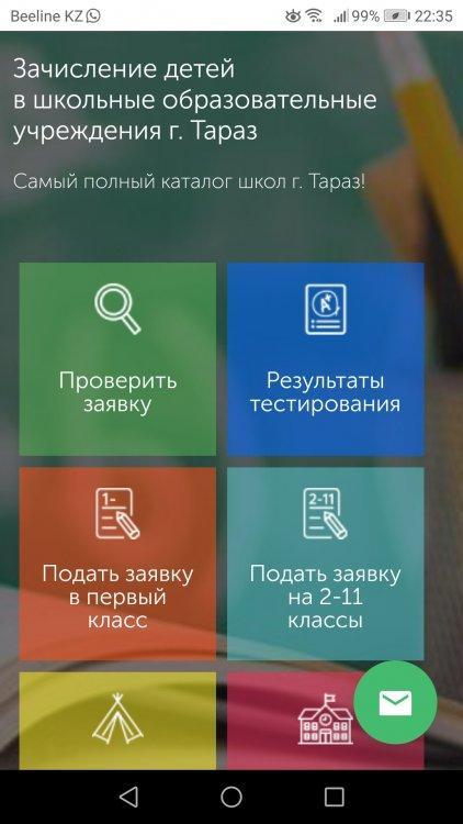прием в 1 класс