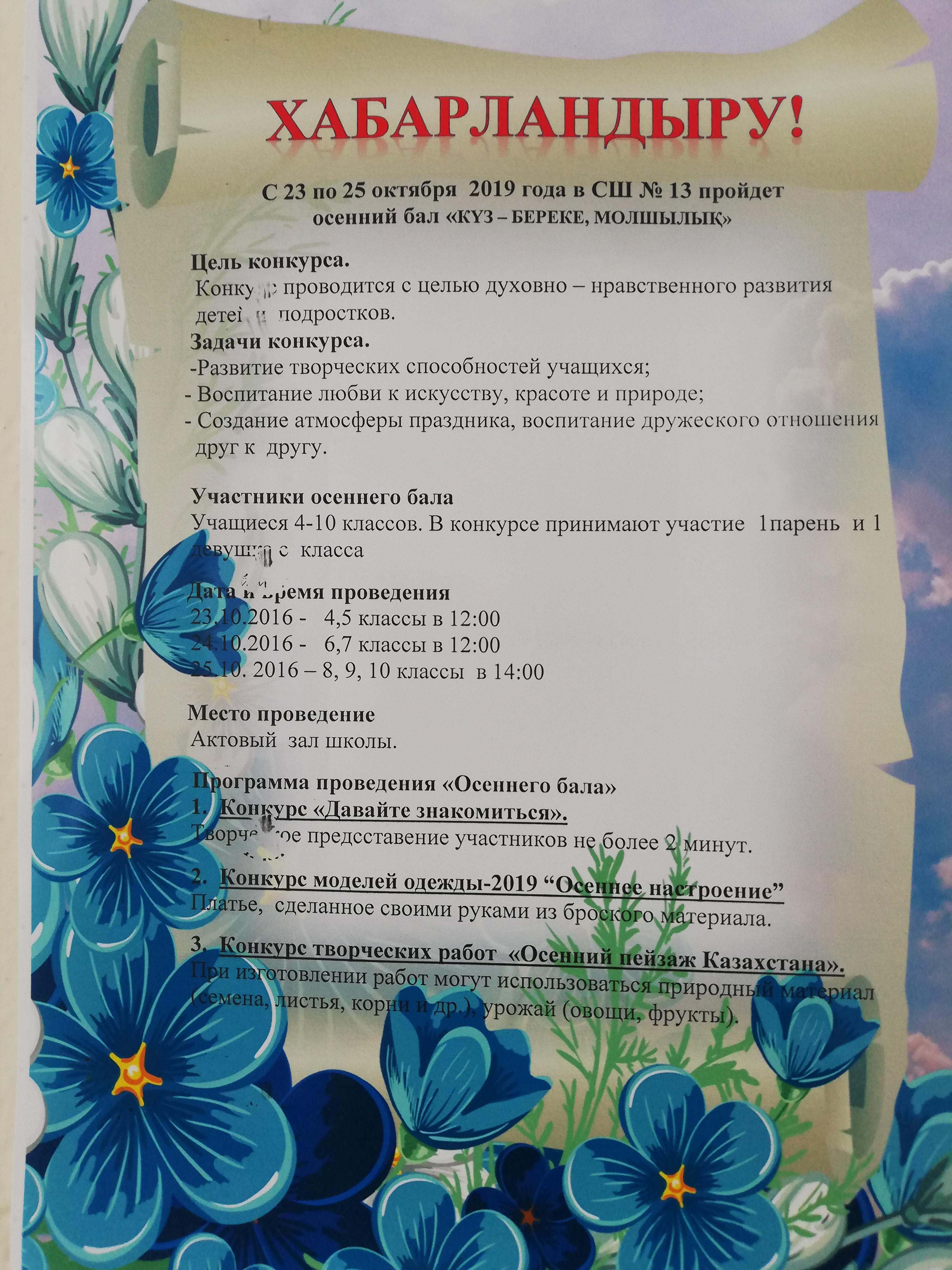 Объявление