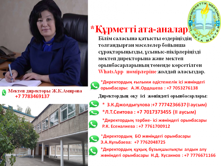 Құрметті ата-аналар!!!