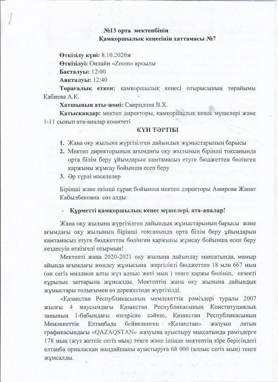 Ата аналар назарына!!