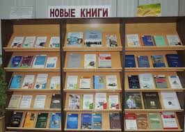 Выставка Книг