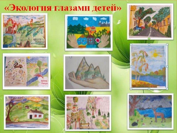 Конкурс рисунков “Экология глазами детей”