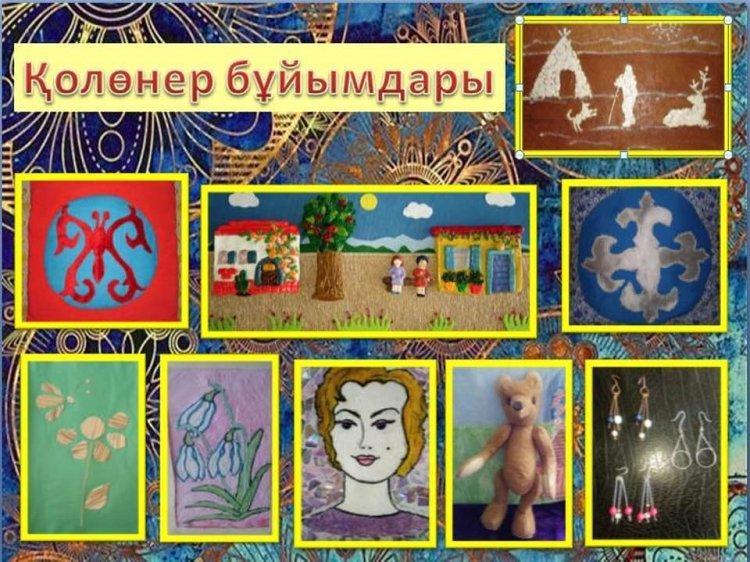 “Сыйлықтар кәдесыйлар мен қолөнер бұйымдарын жасау”