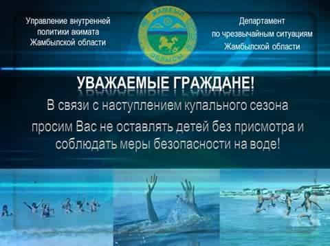ҚҰРМЕТТІ АТА - АНАЛАР НАЗАРЫНА!