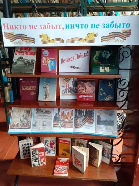 “Никто не забыт,ничто не забыто”