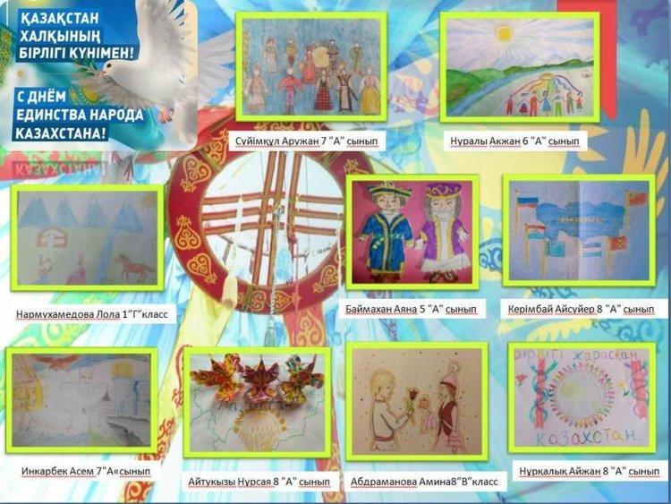 Қазақстан халқы 1 мамыр ынтымақ пен бірлік күні