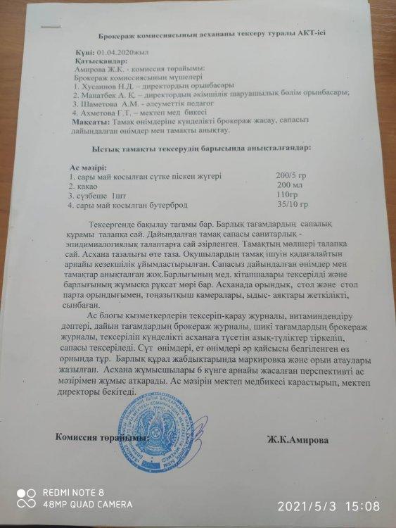 АКТ Брокераж