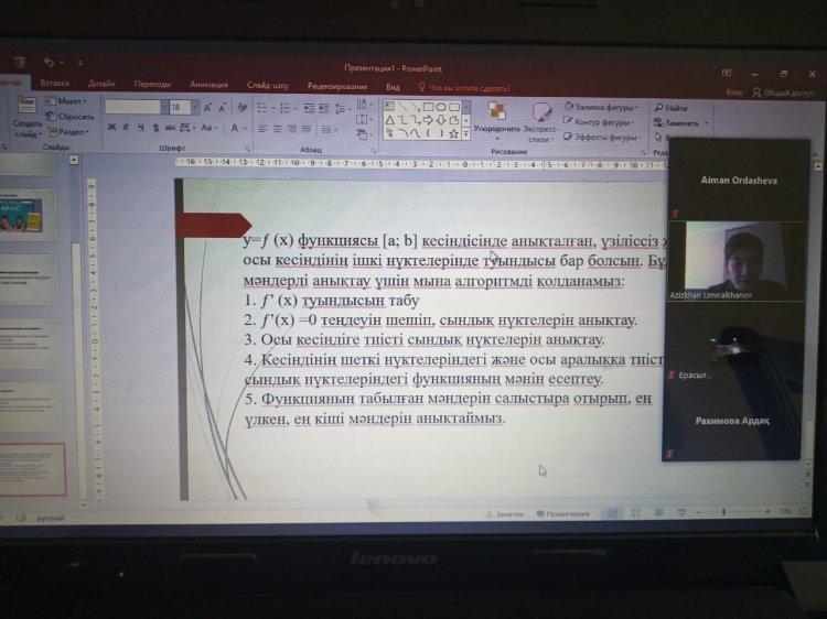 Урок математики молодого специалиста Умиралханова А.Н.