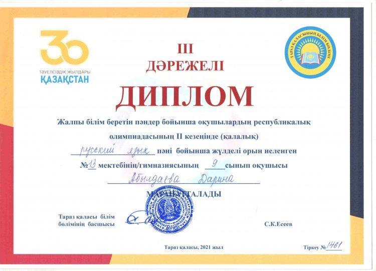 Достижения учеников