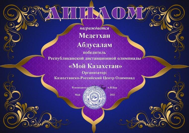Достижения учителей