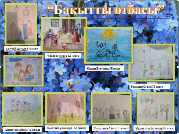 15 мамыр Халықаралық отбасы күні.
