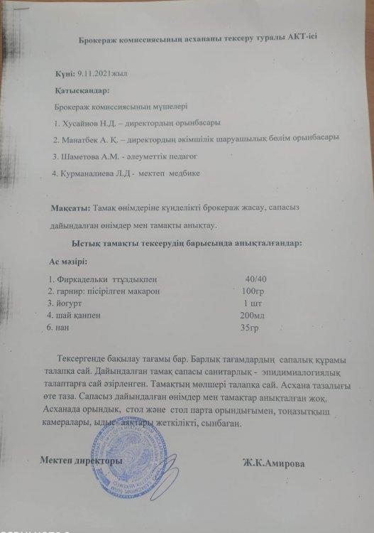 брокераж комиссиясы