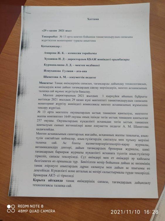 хаттама