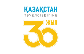 Тәуелсіздігіміздің 30 жылдығы