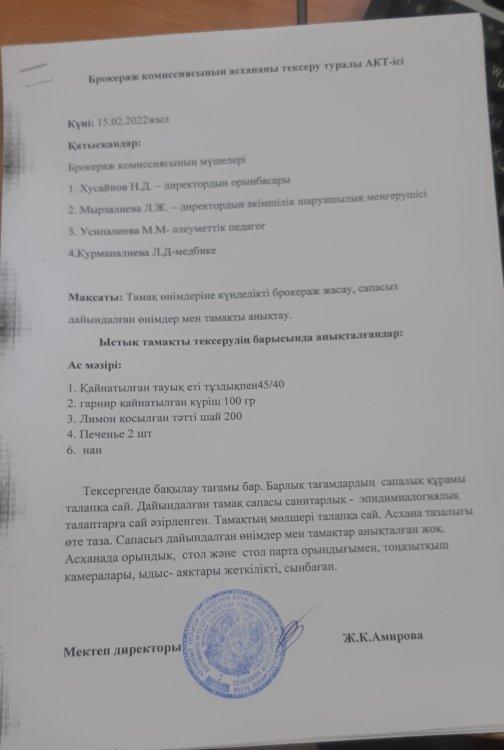 Хаттама