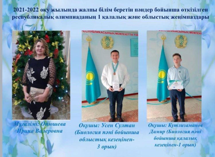 Призеры предметной олимпиады