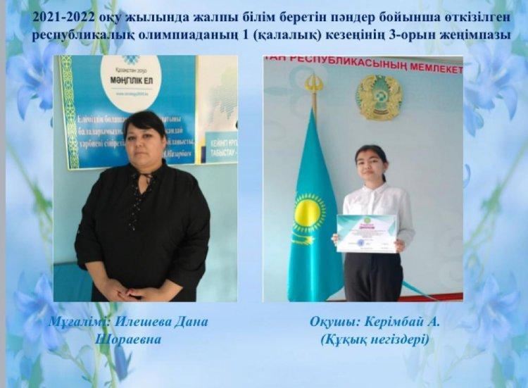Призеры предметной олимпиады