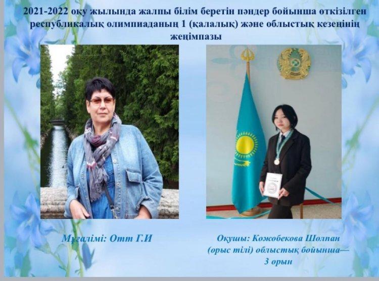 Призер предметной олимпиады по русскому языку