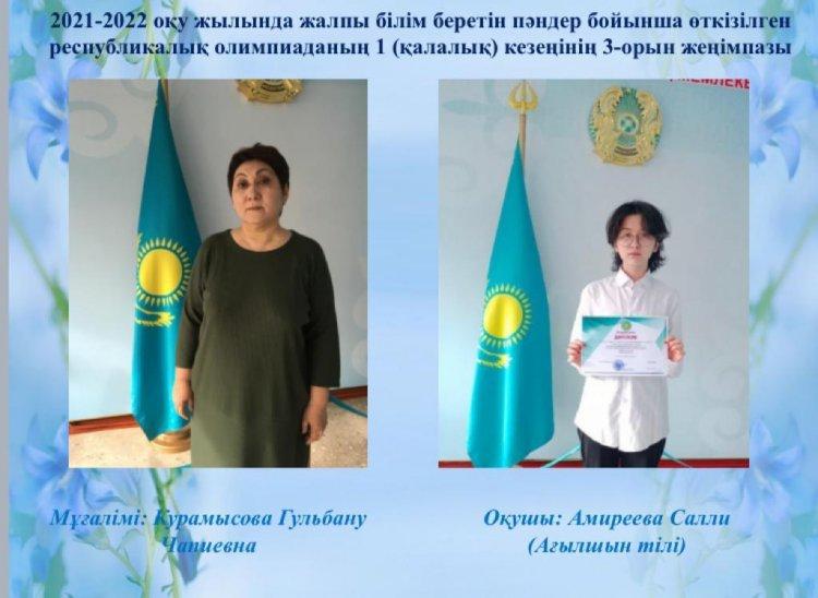 Призер предметной олимпиады по английскому языку