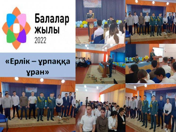 "Ерлік" сабағы