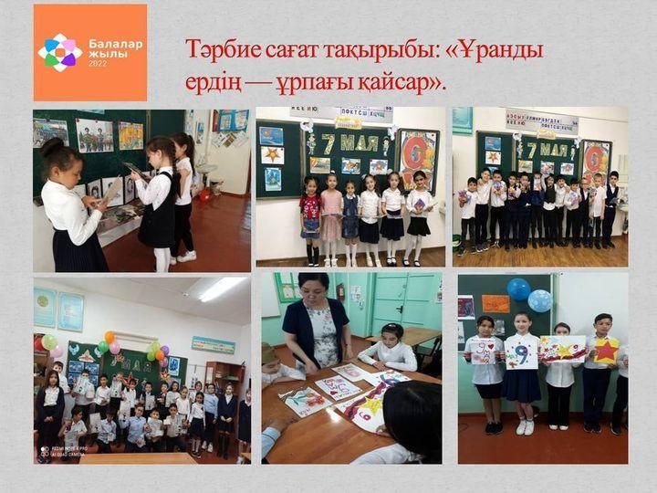 Тәрбие сағат тақырыбы: «Ұранды ердің — ұрпағы қайсар»