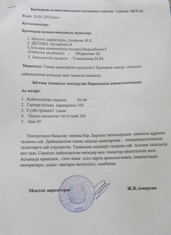 Хаттама