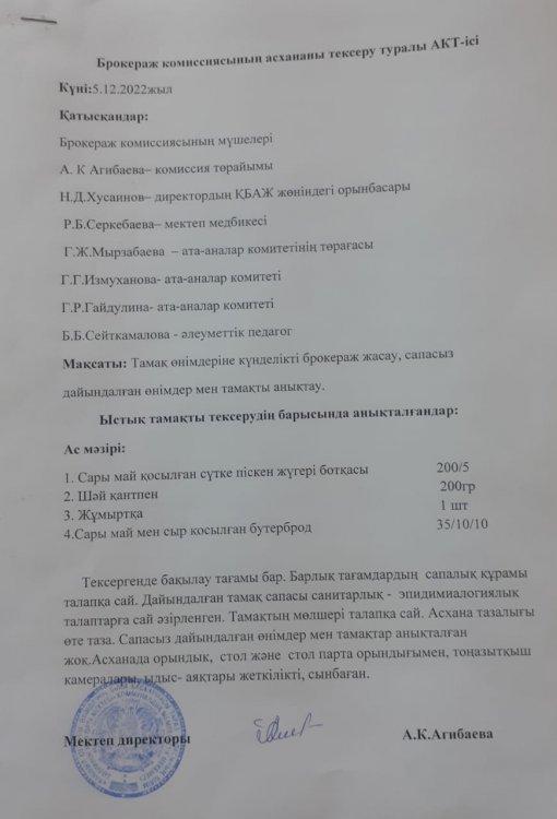 Брокераж АКТ