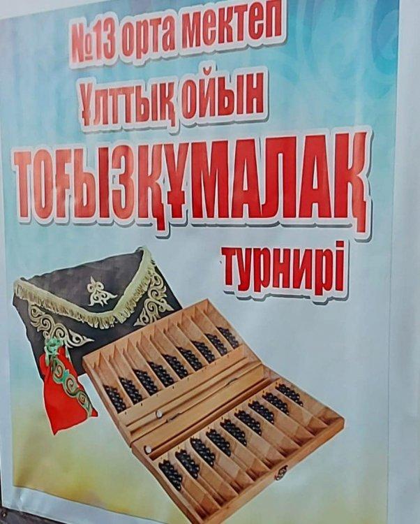 Отбасылық байқау!!!!
