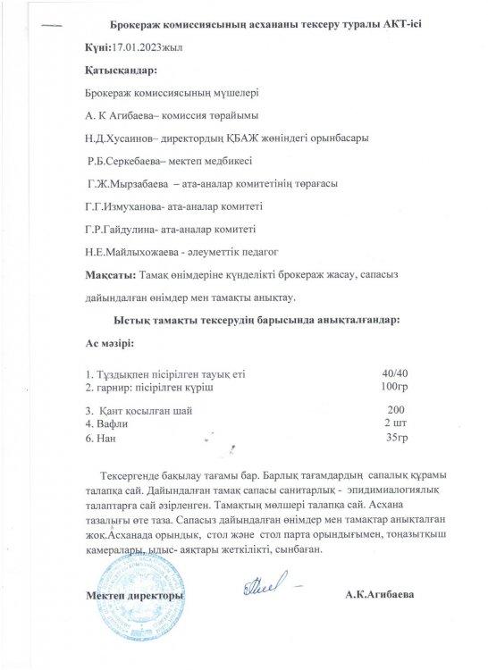 Брокераж АКТ