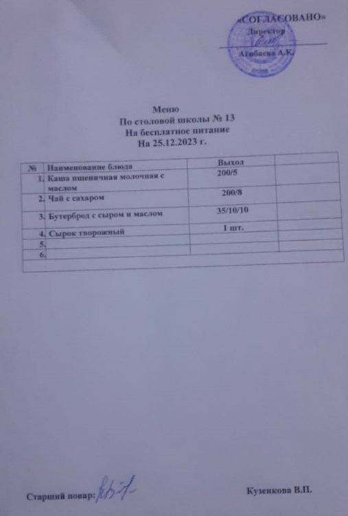 Желтоқсанның 25-28.12.2023