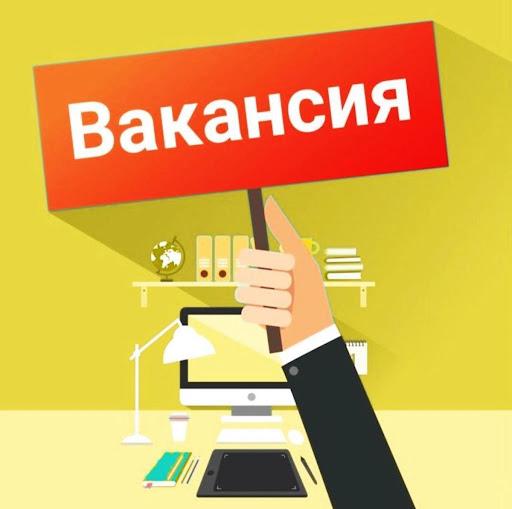 Бос лауазымдық орнына конкурс жариялау