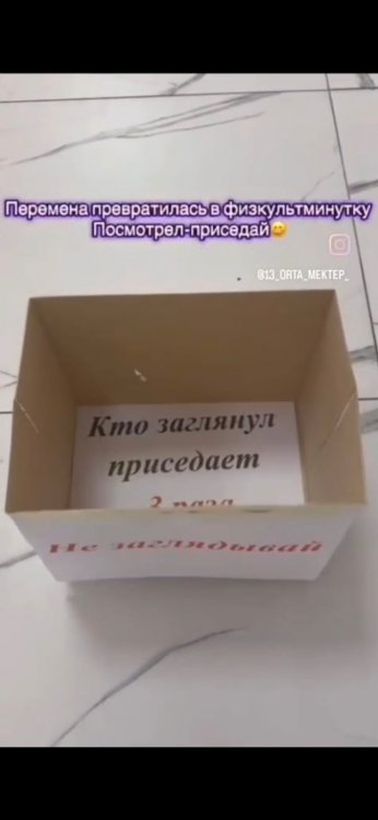 Когда обычная перемена